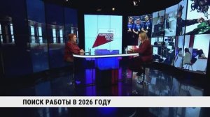 Поиск работы в 2026 году / Елена Даниленко
