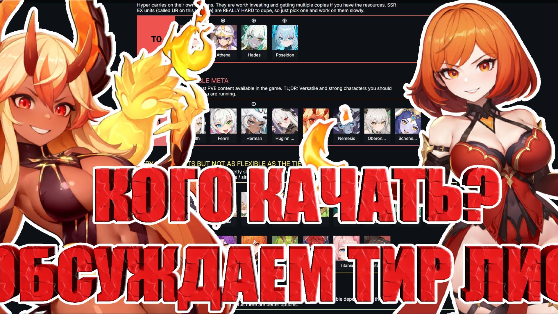 ТИР ЛИСТ/КОГО КАЧАТЬ?/КОГО БРАТЬ В ЛИМИТНОМ БАННЕРЕ? Dragon Traveler смотреть онлайн