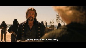 Блеф - Русский трейлер (Субтитры, 2026) Карл Урбан, Приянка Чопра Джонас