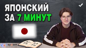 Как заговорить на японском за 30 дней: пошаговый план
