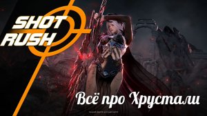 Black Desert БДО: Всё про Хрустали на Бижутерию (ПВЕ / ПВП)