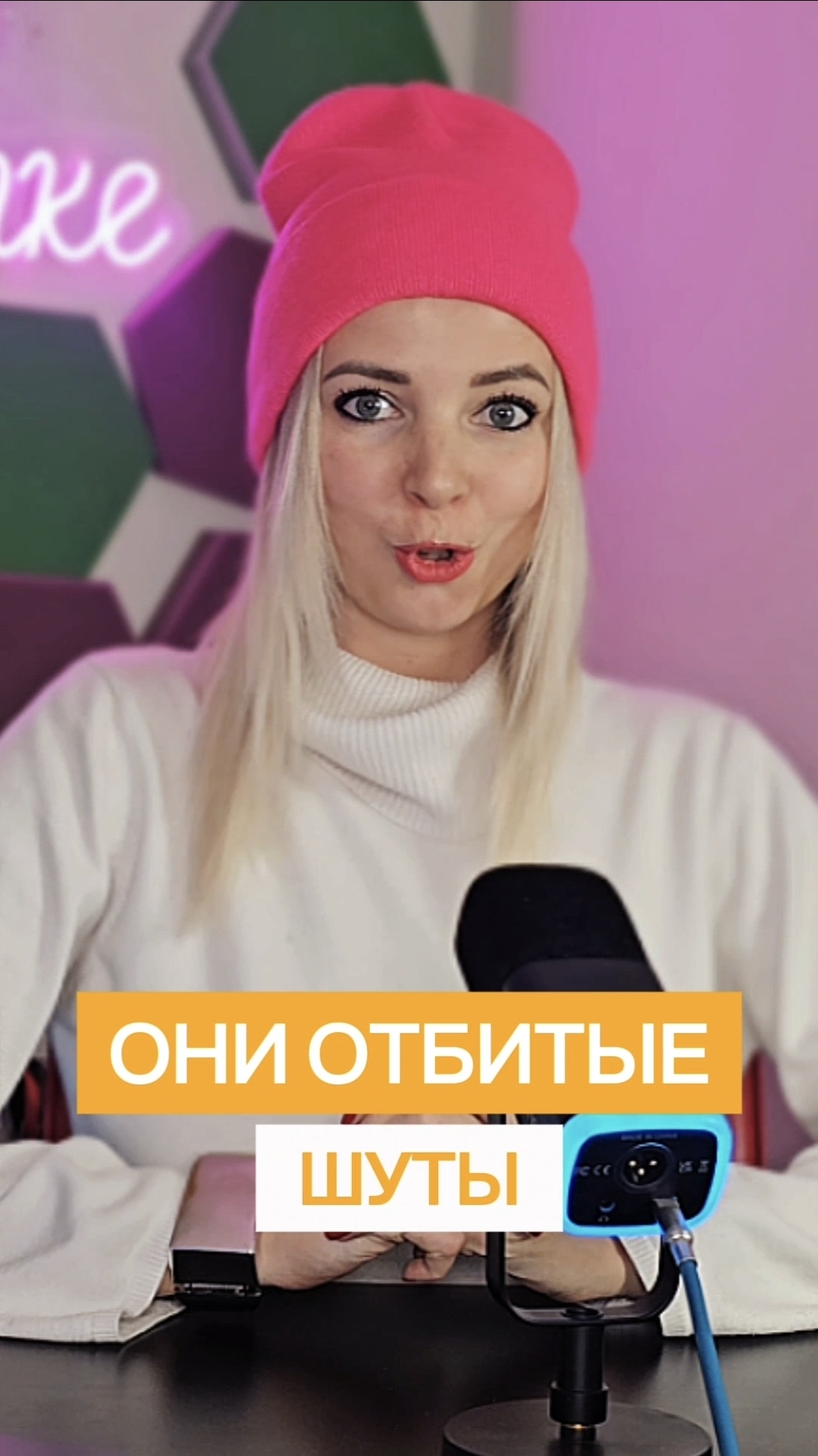 ОНИ ОТБИТЫЕ ШУТЫ #МВШ #shorts смотреть онлайн