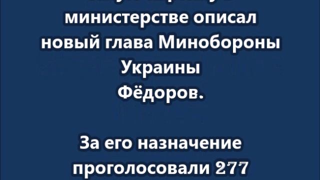 2 000 000 украинцев в розыске, 200 000 — дезертиры, — глава Минобороны Украины Федоров. смотреть онлайн