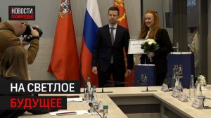 В Балашихе молодые семьи получили сертификаты на покупку жилья