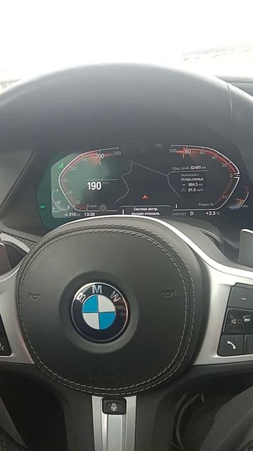 Возвращаюсь домой