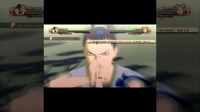 Naruto Shippuden: Ultimate Ninja Storm 4  Техника теневого удушения  shorts