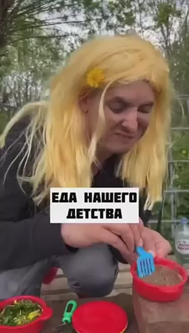 ЕДА НАШЕГО ДЕТСТВА смотреть онлайн
