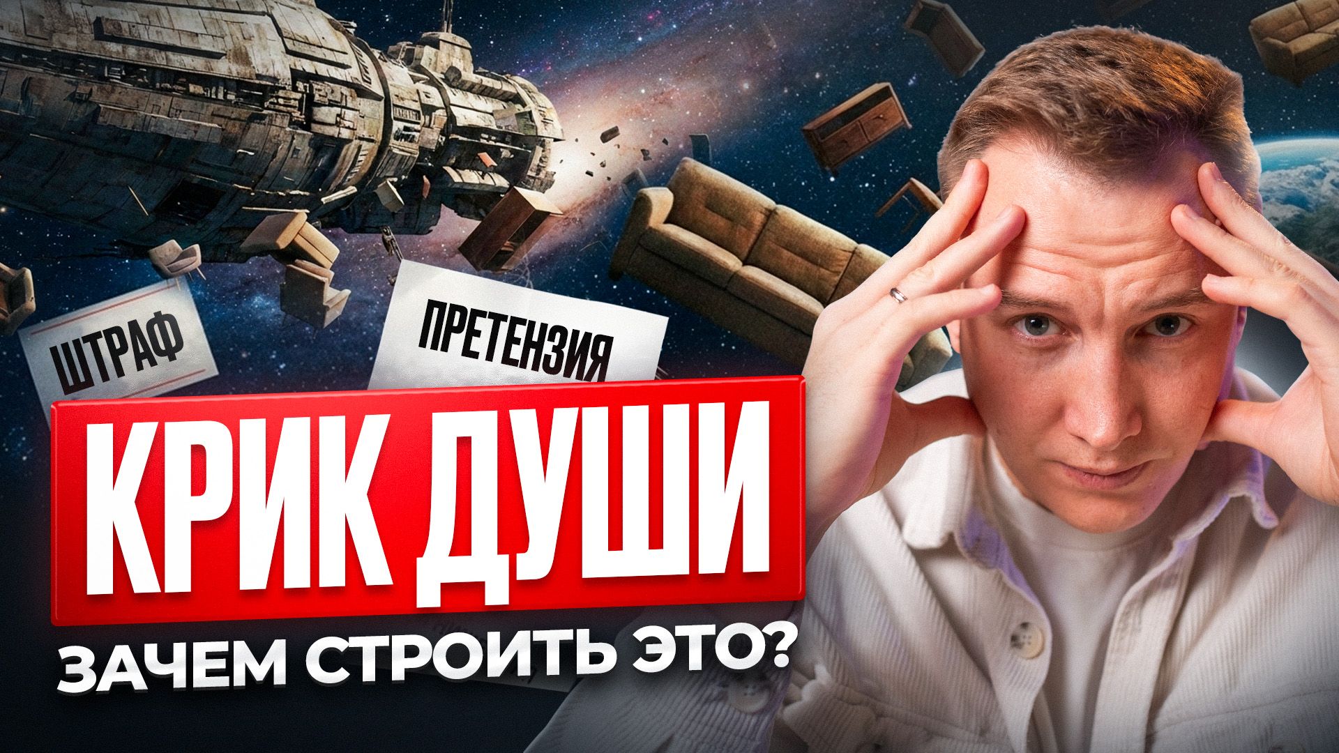 Геморрой мебельщика: как вы сливаете себе продажи! смотреть онлайн