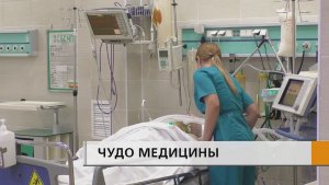 История спасения