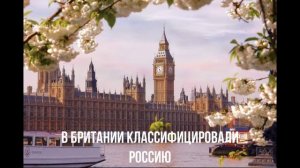 Каллас зовёт. Англичанка гадит.