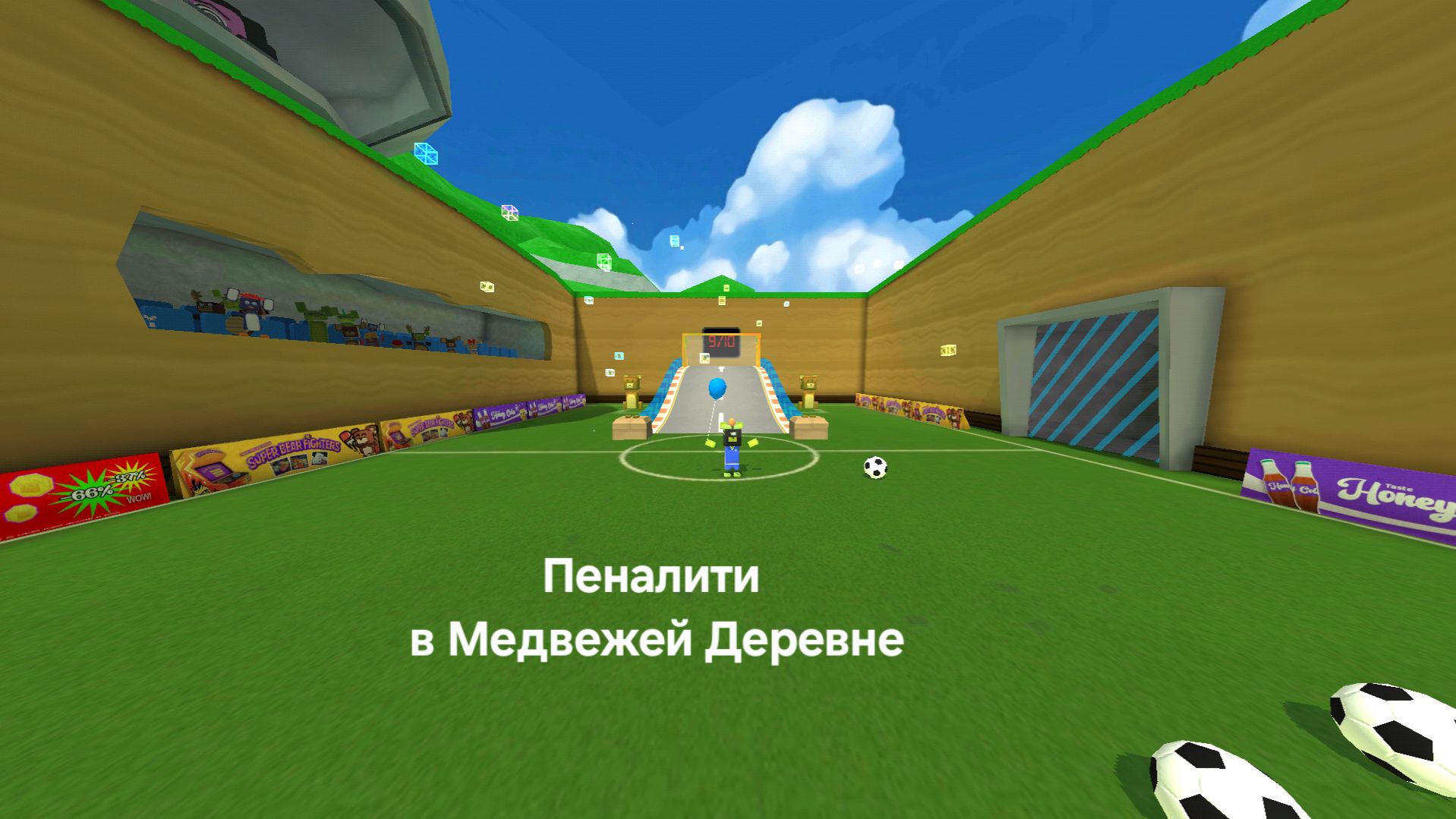 Прохожу миссию Тристопио: ,, Пеналити в Медвежей Деревне" на версии 12.1.2 смотреть онлайн