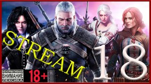 The Witcher 3: Wild Hunt ⚔18 Оксенфуртский упырь
