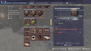 Огромный город | Enshrouded [Стрим №11]