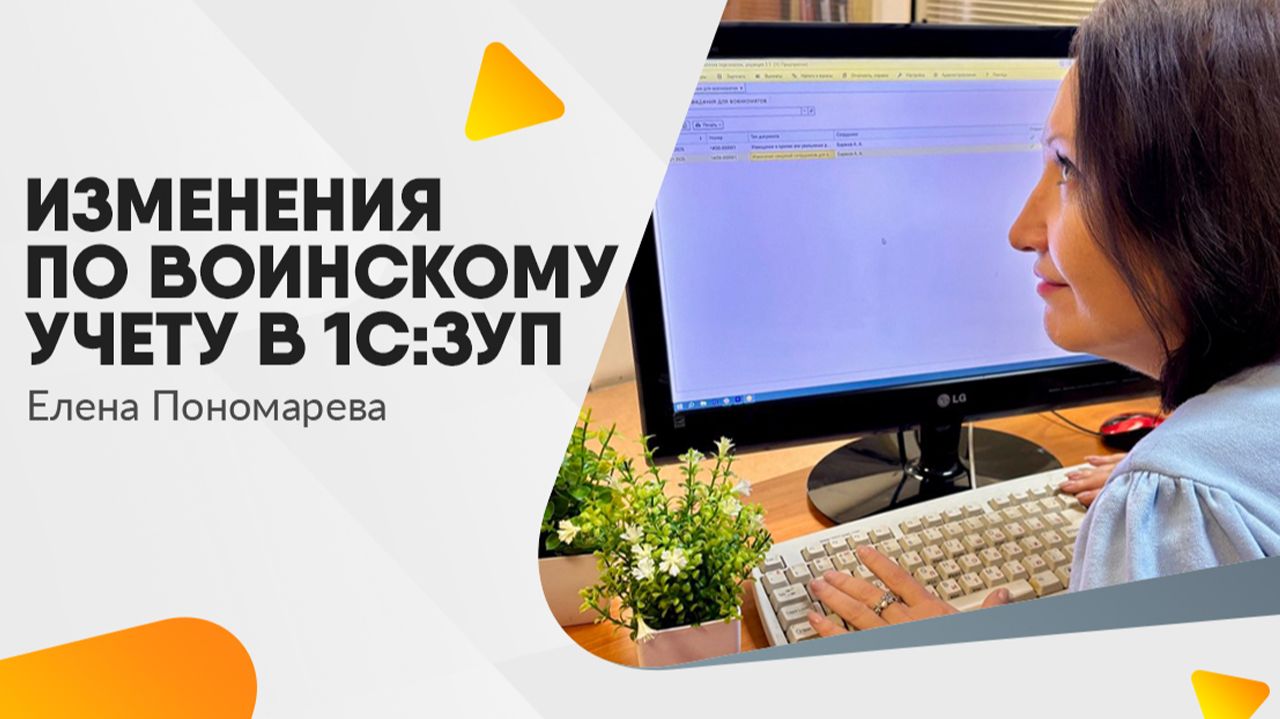 Извещение через Реестр повесток в 1С:ЗУП смотреть онлайн
