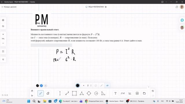 🔥 Задача ОГЭ по математике 2026: находим сопротивление за 1 минуту! 🔥 смотреть онлайн