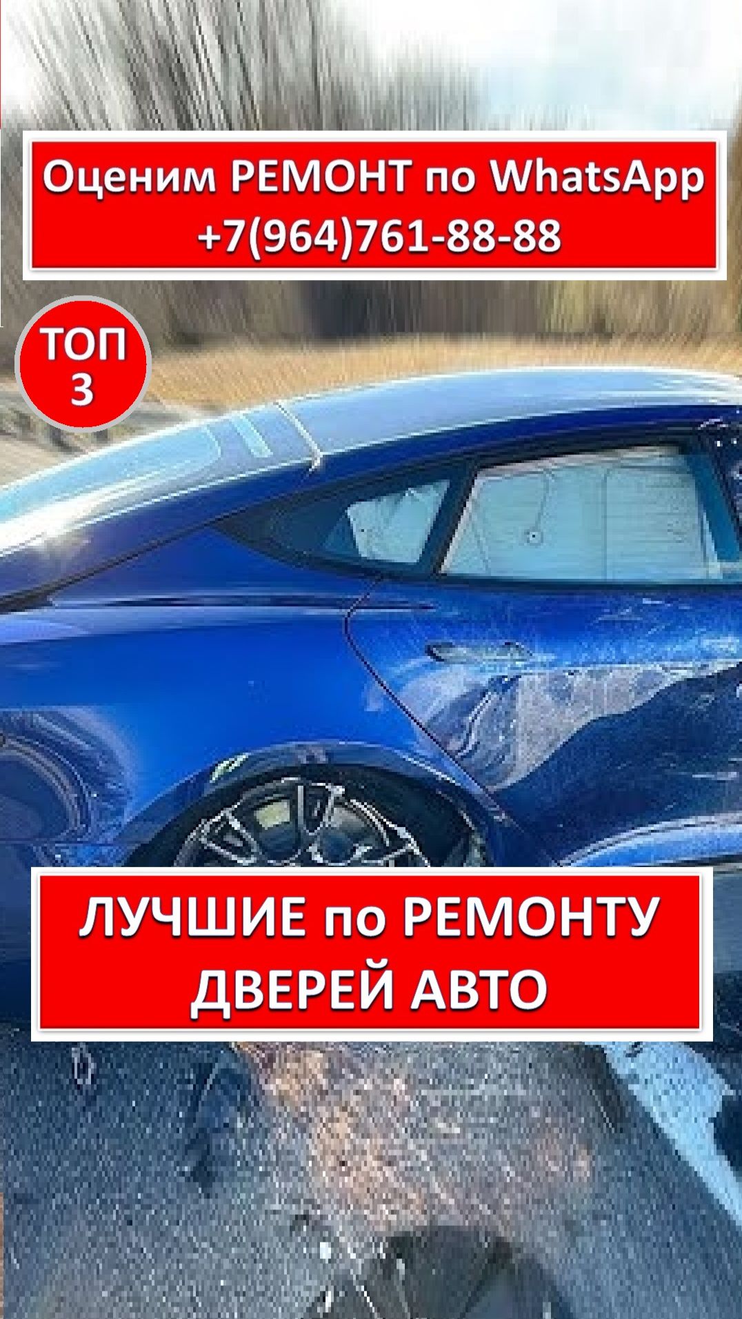 ЛУЧШИЕ по РЕМОНТУ ДВЕРЕЙ АВТО смотреть онлайн