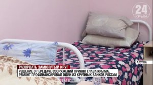 Вытрезвитель в Большой Ялте хотят построить в этом году