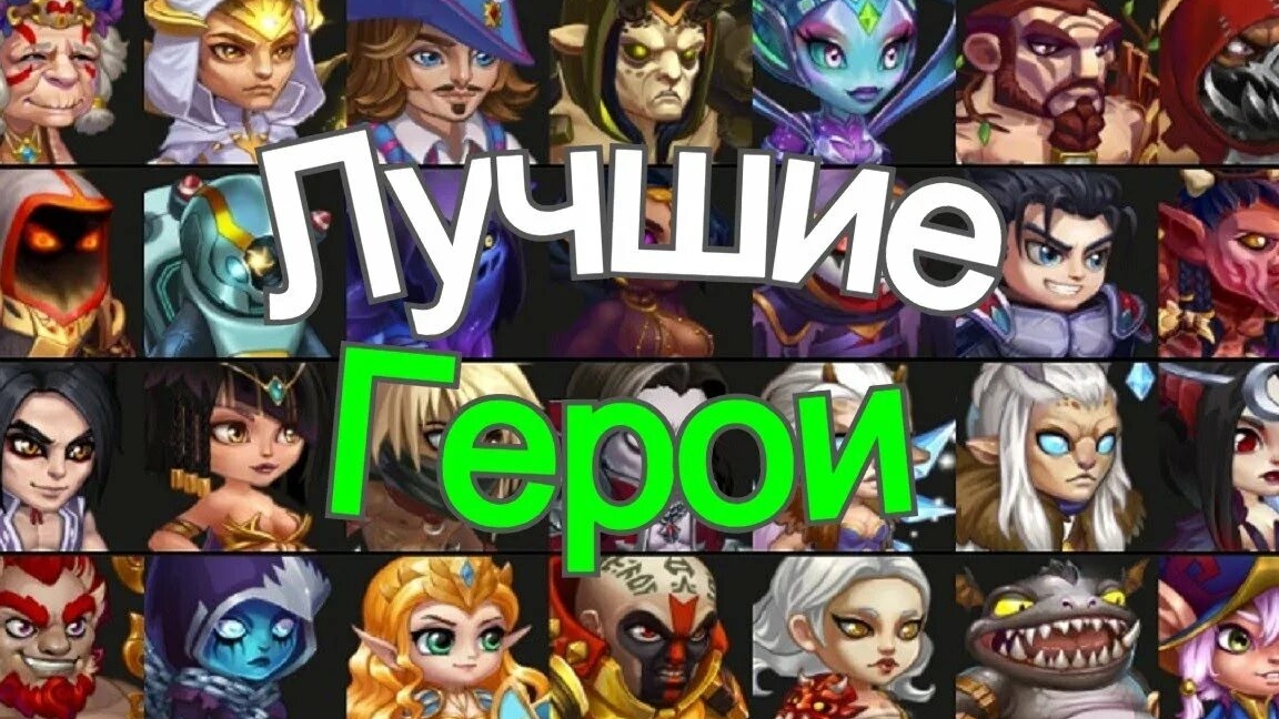 Хроники Хаоса Арена Героев онлайн РПГ игра смотреть онлайн