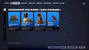 Fortnite 2026.01.14 - 13.20.08.41