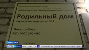 Экспертизы и задержания: в Новокузнецке идёт расследование трагедии в роддоме