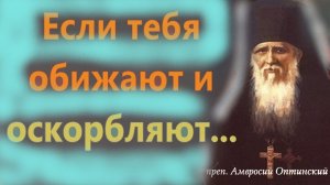 Когда Вас Обидели и Оскорбили, Прошепчите Эту Молитву. Драгоценные Советы старцев