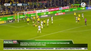 Магомед Оздоев вошёл в ТОП - 39 лучших футболистов России по итогам 2025 года