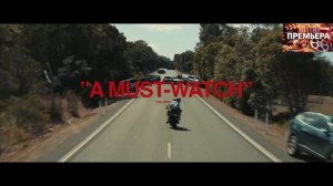 Мы хороним мертвых. Трейлер