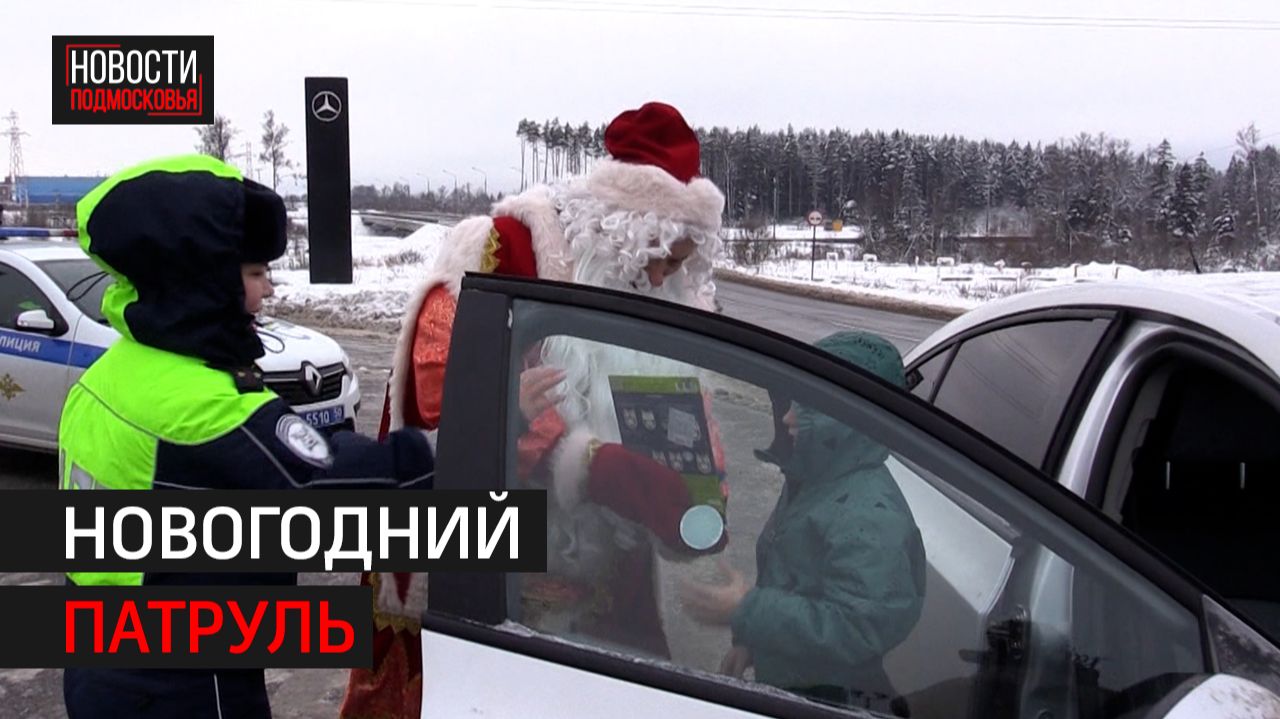 Рейд «Детское кресло» прошёл в Химках // 360 ХИМКИ смотреть онлайн