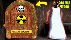 СЕКРЕТ ДВЕРИ ГРЕННИ В МАЙНКРАФТ  НУБИК В MINECRAFT ТРОЛЛИНГ ЛОВУШКА GRANNY