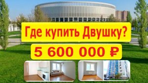 Краснодар 2 комнатная квартира без комиссии за 5,6 млн рядом с парком Галицкого