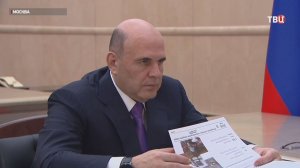 Мишустин обсудил с главой ФТС борьбу с "серым импортом"