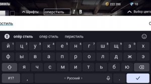 тутор на опер осту