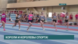 Чемпионат и первенство Сибирского федерального округа по легкой атлетике открылись в Иркутске