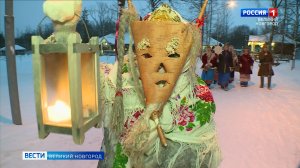 ГТРК СЛАВИЯ "Васильев вечер" в Витославлицах 14.01.26