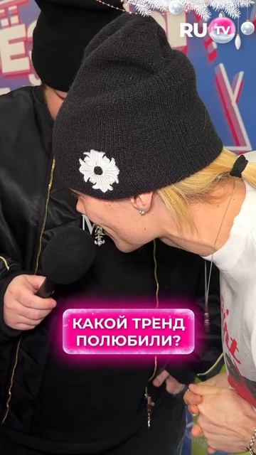 ARTEM SHILOVETS, nkeeei и uniqe подвели свои итоги года с телеканалом RU.TV! смотреть онлайн