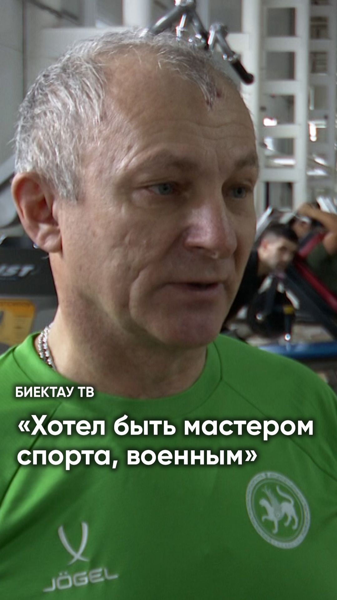 «Чтобы всем было комфортно»: ветеран СВО будет тренировать демобилизованных бойцов смотреть онлайн