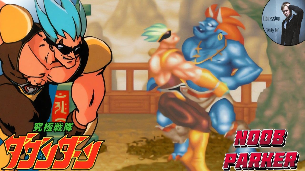 Monster Maulers - Eagle 1993 Ретро Аркада смотреть онлайн