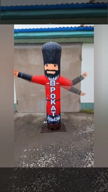 Надувные фигуры кукла зазывалы.