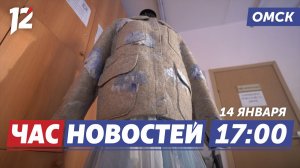 История в моде / Выплаты семьям увеличили вдвое / В Омске откроется «Школа креативов». Новости Омска