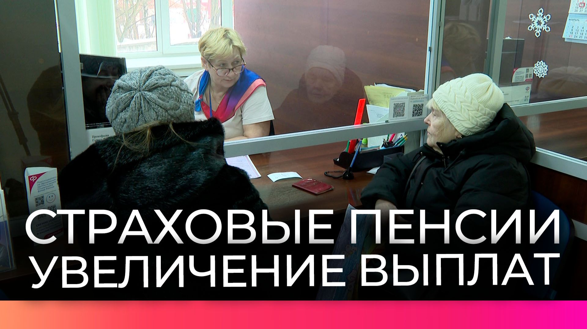 В новом году пенсии новгородцев увеличились смотреть онлайн