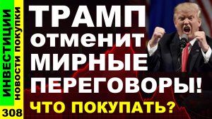 Какие акции покупать? Роснефть Т-технологии Озон Курс доллара ВТБ Диасофт Дивиденды ОФЗ инвестиции