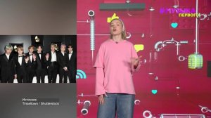 Новости Первого | BTS анонсировали мировой тур | Рианна намекнула, что готова стать мамой в 4 раз