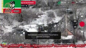 Апти Алаудинов "АХМАТ". Уничтожение живой силы противника