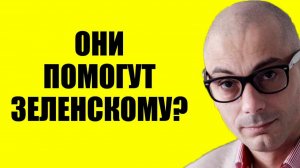 Армен Гаспарян - Они переобулись