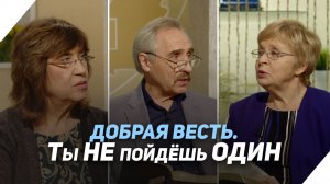 Легко или тяжело нести свой крест? | Что есть Евангелие?