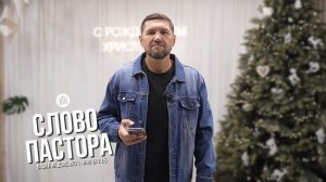 Слово пастора / Притчи 21:5 / Василий Доценко