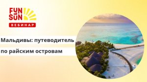 Мальдивы: путеводитель по райским островам