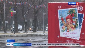 Старый Новый год в КБР ознаменовался снегом и грядущими морозами