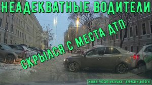 Неадекватные водители и хамы на дороге #815! Подборка на видеорегистратор!