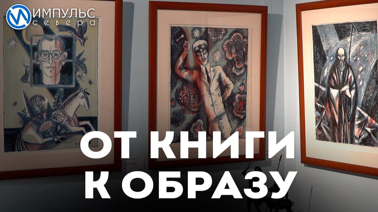 Выставка в Новом Уренгое познакомит северян с поэтами Серебряного века смотреть онлайн